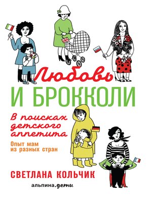 cover image of Любовь и брокколи